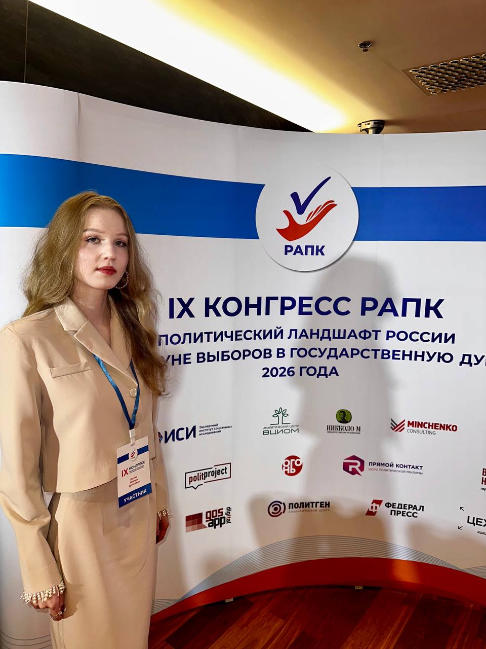 Марина Песляк — кандидат в Законодательное Собрание